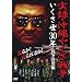 ���^�E����₭���푈 �k�R���u���ҁl [DVD]