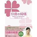 19�΂̏��� DVD-BOX4