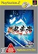 �V�S���� DWAN OF DREAMS PlayStation 2 the Best