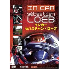 �C���J�[ �Z�o�X�`�����E���[�u [DVD]