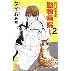 �����ł� �����a�@! 2 (office YOU COMICS)