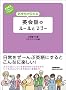 �q�r�W�l�X���炷�Ƃꂢ�Ă��ǁr�C�������`��� �p��b�̃��[���ƃ}�i�[