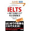 IELTS �ꔭ�ō��i�X�R�A���Ƃ�׋��@