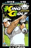 KING GOLF 3 (���N�T���f�[�R�~�b�N�X)
