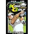 KING GOLF 3 (���N�T���f�[�R�~�b�N�X)