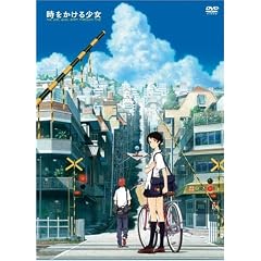 時をかける少女 限定版