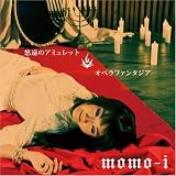 [CD]momo-i ゲーム「プリズム・アーク」オープニング主題歌/TVアニメ「プリズム・アーク」エンディグテーマ「悠遠のアミュレット/オペラファンタジア」【通常盤】