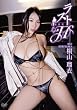 �ˎR�ڈ� ���X�gH [DVD]