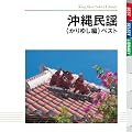 ���ꖯ�w �x�X�g(����䂵��)