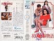 ���̌����� [VHS]