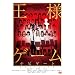 ���l�Q�[���@�i�r�Q�[�g [DVD]