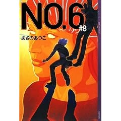 NO.6�k�i���o�[�V�b�N�X�l#8 (YA!ENTERTAINMENT)