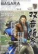 BASARA STYLE�qVol.5�r���W �p�Y���m�̐[���J���s�����!! (�J�v�R���I�t�B�V�����u�b�N�X)