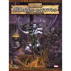 ���̏�:�g�[���E�I���E�R���v�V���� (�E�H�[�n���}�[RPG�T�v�������g)