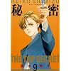 �閧(�g�b�v�E�V�[�N���b�g) 9 (�W�F�b�c�R�~�b�N�X)