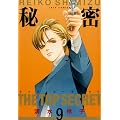 �閧(�g�b�v�E�V�[�N���b�g) 9 (�W�F�b�c�R�~�b�N�X)