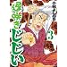 �x�炫������ 3 (�r�b�O�R�~�b�N�X�X�y�V����)
