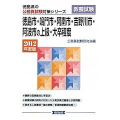 �����s�E��s�E����s�E�g���s�E���g�s�̏㋉�E�呲���x�q2012�N�x�Łr (�������̌����������΍�V���[�Y)