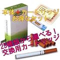 e-�w���X�V�K���b�g �{�� �{ ��p�J�[�g���b�W �y �}�C���h�Z�u���� �z ���ʃZ�b�g ���d�q�^�o�R Health e-cigarette