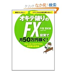 ���؂肵�Ȃ��I�e�N�j�J�����͂��g��Ȃ��I�@�I�L�e�j���FX�����Ō�50���~�҂��I
