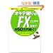 ���؂肵�Ȃ��I�e�N�j�J�����͂��g��Ȃ��I�@�I�L�e�j���FX�����Ō�50���~�҂��I