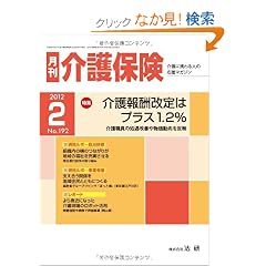 �������ی�2012�N2�����u����V�̓v���X1.2%�v
