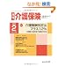 �������ی�2012�N2�����u����V�̓v���X1.2%�v