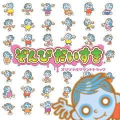 ����т��������@�I���W�i���T�E���h�g���b�N