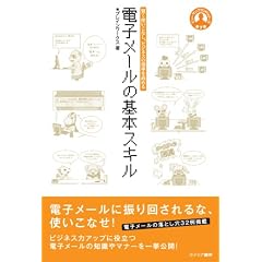 �����g�����Ȃ��A�r�W�l�X�̌��������߂� �d�q���[���̊�{�X�L�� (�q���[�}���u�����h�V���[�Y)