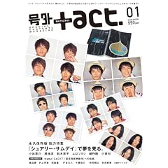 ���O +act.vol.1 (���j���b�N�V���[�Y 152)