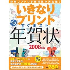 �����Ȃ�v�����g�����|�X�g�炭�炭�N��� 2008�N��