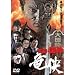 ���^�E���� ���� [DVD]