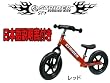 �y���{��������t���zSTRIDER �X�g���C�_�[ ST-3 2012�N�ŐV���f�� �L�b�Y�p Kids �����j���O �o�C�N �y�_���������b�h