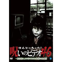 �ق�Ƃɂ�����!�􂢂̃r�f�I46 [DVD]