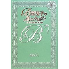 B�^�j�q�̗��̃N�Z�\�Y�o��!!���������@