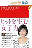 �R���Z�v�g���C�t (sanctuary books)