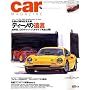 car MAGAZINE (�J�[�}�K�W��) 2008�N 12���� [�G��]