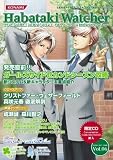 [Book] はばたきウォッチャーVol.06 ときめきメモリアルガールズサイド総合ファンブック