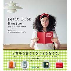 Petit Book Recipe ~���g���v���X�̍���~
