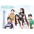 ������X�J�C�c���[�������� AKB48�ʐ^�W