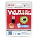 Wi-Fi�R�l�N�^�[ WLI-UC-GN-B