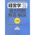 �o�c�w���莎�� �ߋ����E�𓚁E��� ������