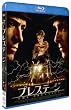 �v���X�e�[�W [Blu-ray]