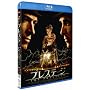 �v���X�e�[�W [Blu-ray]