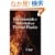 Fundamentals of Statistical and Thermal Physics