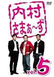 [DVD]内村光良 内村さまぁ~ず vol.5 [DVD]