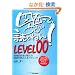 �}�ʂ��āA�ǂȂ��ǂނ˂�! LEVEL00�\����݌v�҂�������}�ʂ�ǂ݂Ƃ�e�N�j�b�N