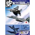 �q�󎩉q���̗� ~���ׂĂ͈��S�̂��߂�~�y���Ԍ���X�y�V�����v���C�X�Łz [DVD]