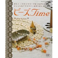 �r�[�YTime�\9�s���ET�s���Ńr�[�Y���Ȃ��ăI�V�����ȃA�N�Z�T���[�����܂��� (�u�e�B�b�N�E���b�N�\�N���t�g (no.615))
