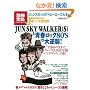 ���y���������Ȃ�J�z�K�b�t�K��]56 JUN SKY WALKER(S)�Ɛt���b�N80'S�̑�t�P! (�ʍ��� 1570 �J���`���[&�X�|�[�c)